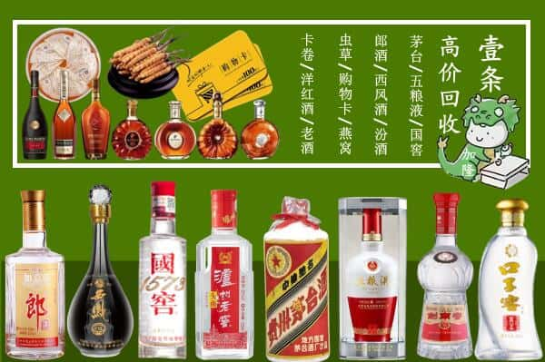 瑞昌市回收名酒哪家好