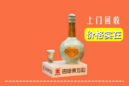 瑞昌市回收四特酒