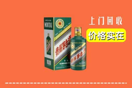 瑞昌市回收纪念茅台酒